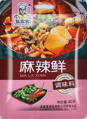 麻辣鮮